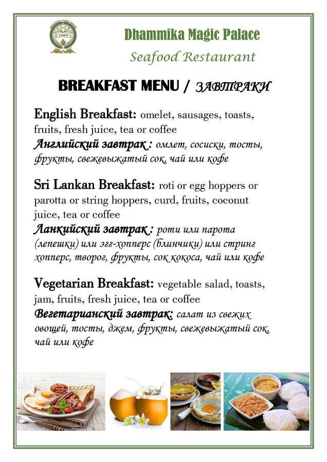Dhammika Magic Palace 瓦都瓦 外观 照片